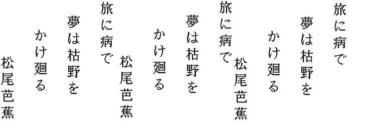 haicai